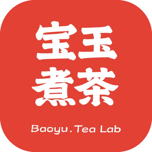宝玉煮茶